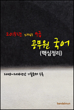 2015 9 (ٽ)