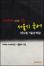 2015 9 ( )