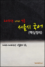 2015 9 (ٽ)