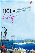 HOLA,