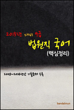 2015 9 (ٽ)