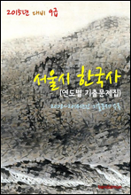 2015 9 ѱ ( )