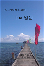 C++ ڸ Lua Թ