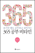 365 Ÿ