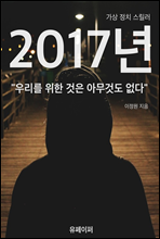 2017