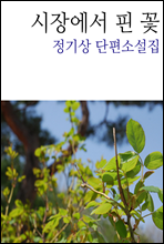 忡