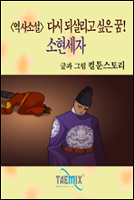 ٽ ǻ츮 ! - Ҽ