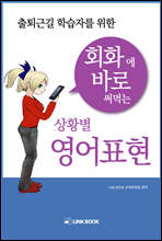 ٱ нڸ ȸȭ ٷ Դ Ȳ ǥ