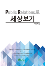 PR 
