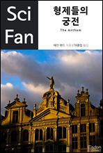 - Sci Fan 7