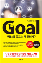 The Goal