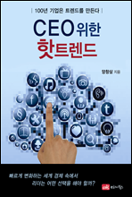CEO Ʈ