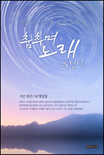 ο ; ߸ 뷡 ҷ