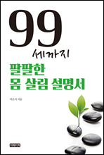 99 츲