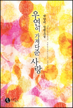 쿬