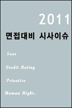 2011 û̽