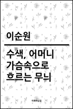 ����, ��Ӵ� ���������� �帣�� ����