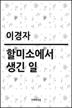 ҹ̼ҿ