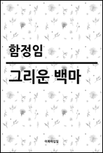 ׸ 鸶