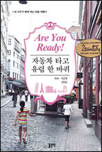 Are you ready! ڵ Ÿ