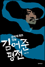 ���ϰ� ���� ��� ����� ����