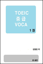 TOEIC ߱ VOCA 1