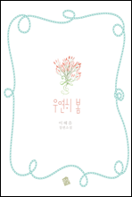 쿬