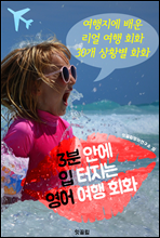 3 ȿ ȸȭ (30 Ȳ ȸȭ)