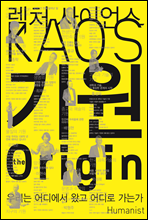 the origin