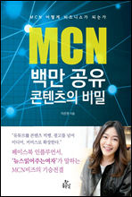 MCN 鸸