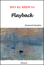 Playback - д 蹮 554