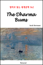 The Dharma Bums - д 蹮 562