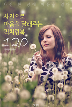 ִ ĸ 120 (÷ پ Ѵ )