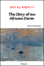 The Story of an African Farm -  д 蹮 571