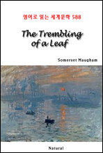 The Trembling of a Leaf -  д 蹮 588