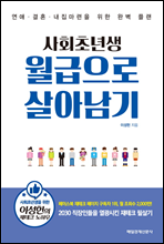 ��ȸ�ʳ�� �������� ��Ƴ���