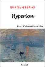 Hyperion -  д 蹮 605