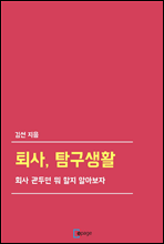 ���, Ž����Ȱ