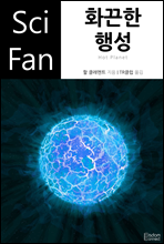 ȭ ༺ - SciFan 50