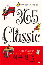 365 Ŭ
