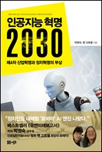 ΰ 2030