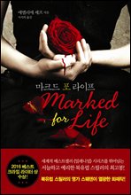 ũ (marked for life)