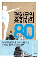 ȭ 80