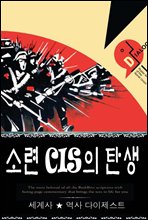 ҷ CIS ź ( Ʈ 24) ? η ӴǮ
