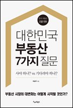 ���ѹα� �ε��� 7���� ����