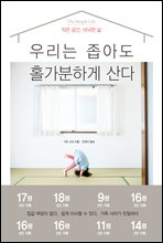 츮 Ƶ Ȧϰ