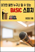 ̰ ˸ Ҽִ BASIC ġ