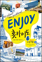 ENJOY Ȫī̵ part. 3