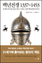 1337~1453