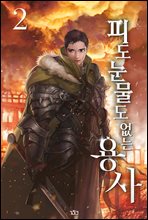 �ǵ� ������ ���� ��� 02��